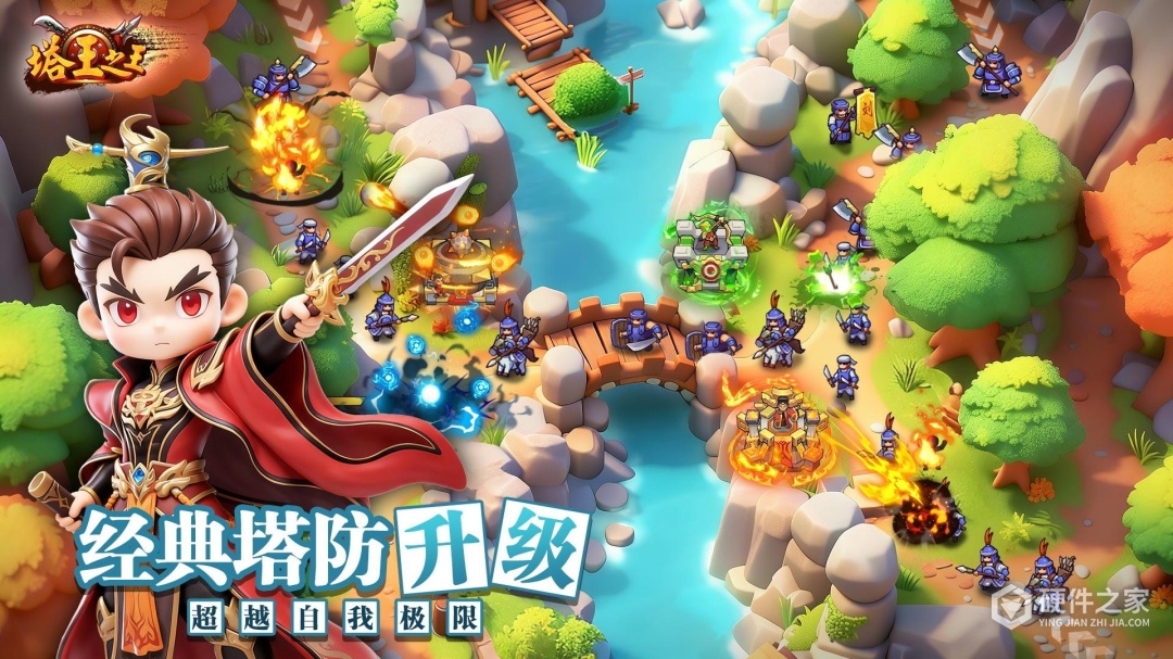 塔王之王最新版