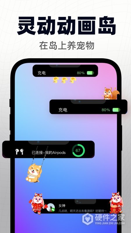 灵动小组件最新版