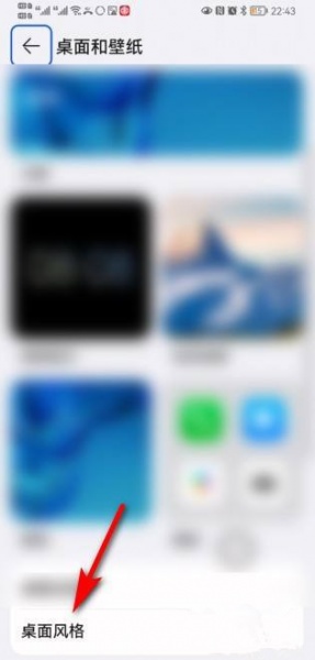 手机鸿蒙系统怎么隐藏app图标