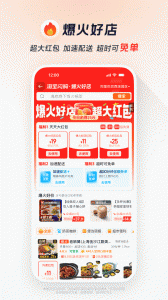 饿了么