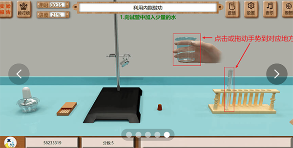 虚拟实验app