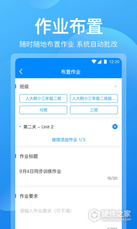 可可老师版app