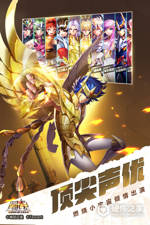 圣斗士星矢手游