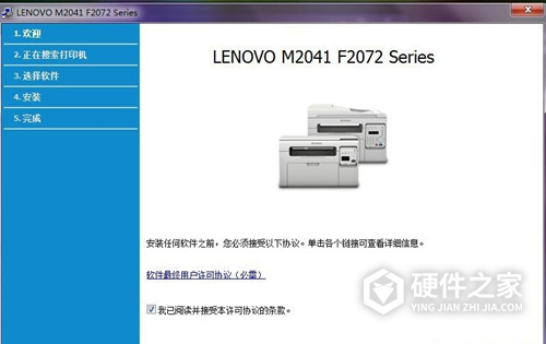 联想Lenovo M2041多功能一体机驱动 For Win10/Win7/XP