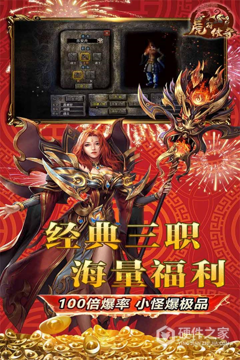 虎符传奇