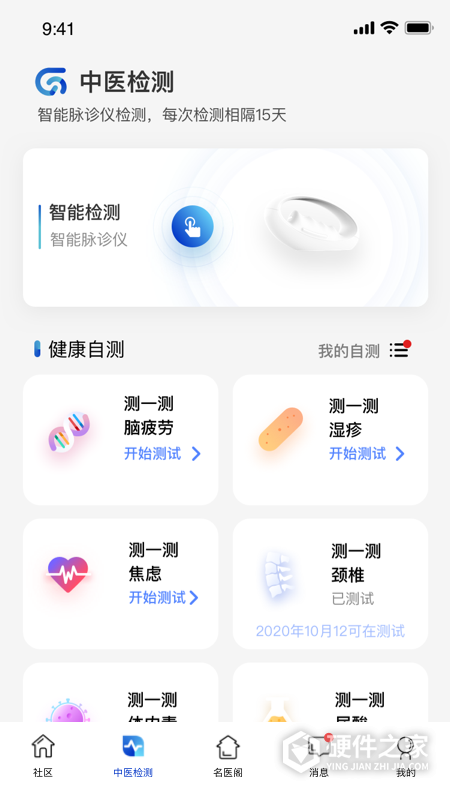 俏郎中