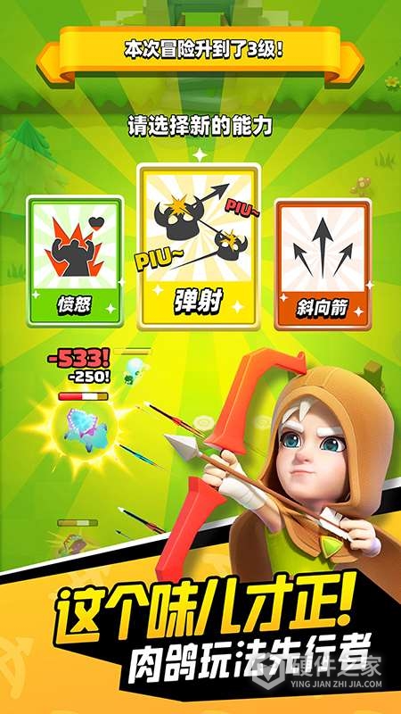 弓箭传说九游版