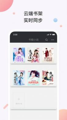 阅读离线版
