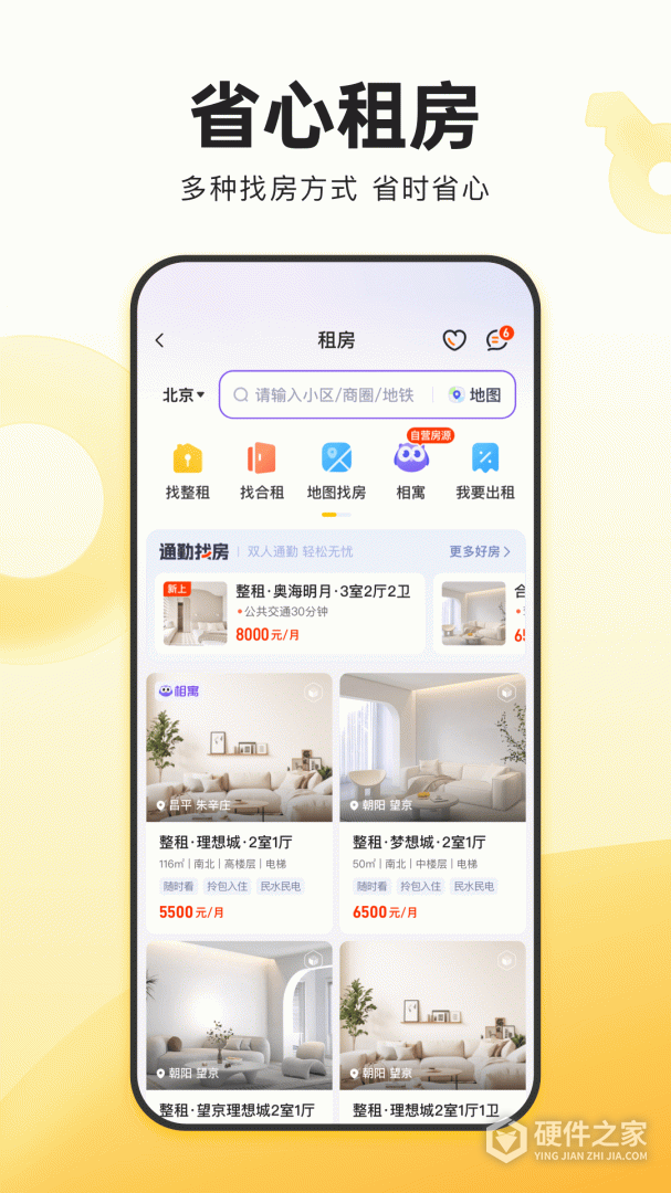 我爱我家