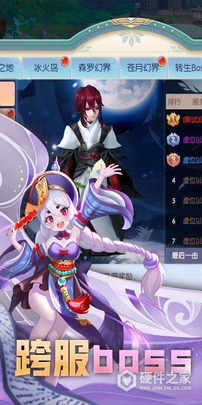 魔眼乱斗
