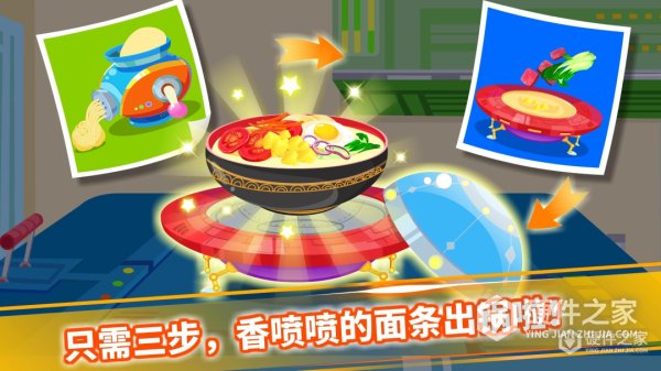宝宝星际厨房安卓版