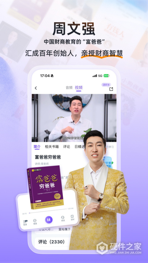 汇播学堂app