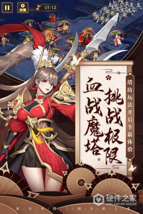 放开那三国3果盘版