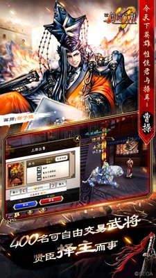 三国志大战华为版