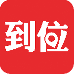 到位家政平台