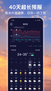 超准天气