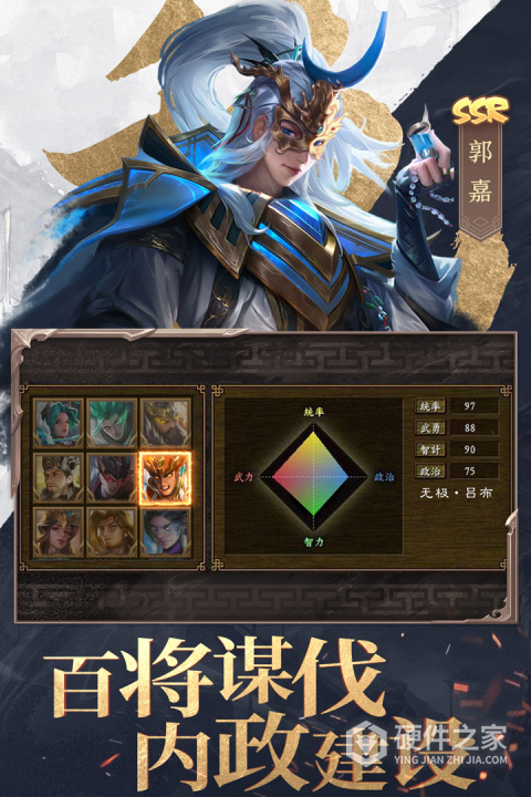 三国战争百度版