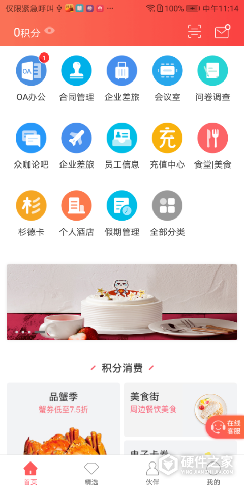 最福利app