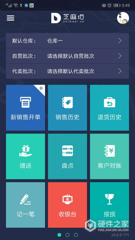 芝麻地柜台端