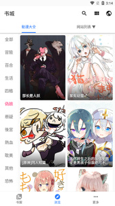 全是漫画隐藏版