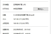 修复艾尔登法环dinput8.dll报错问题方法