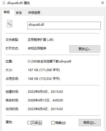 修复艾尔登法环dinput8.dll报错问题方法