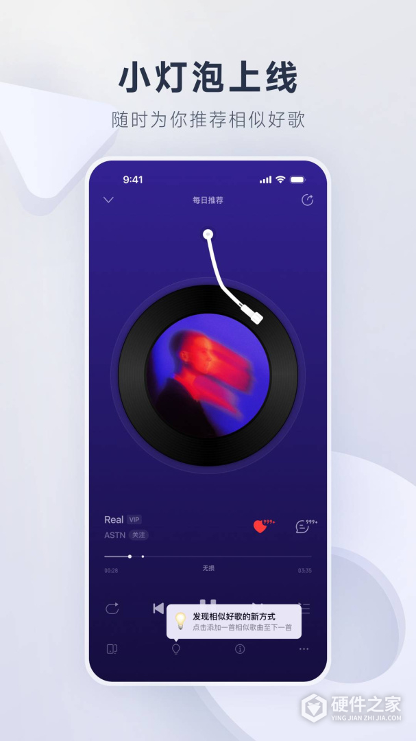网易云音乐2024版