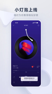 网易云音乐2024版