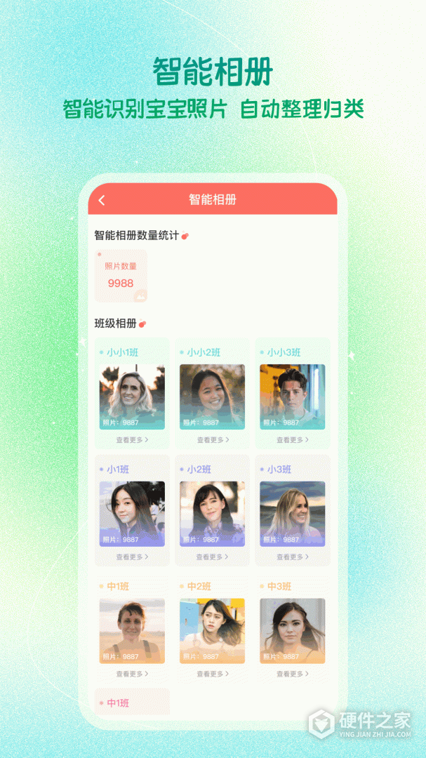 葱米教师版