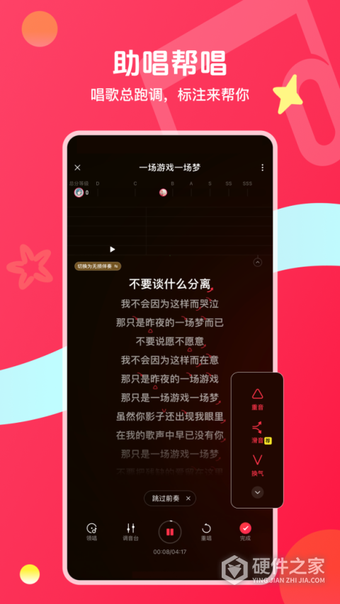 唱吧最新版