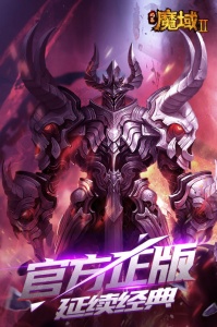 风暴魔域2华为版