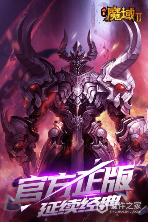 风暴魔域2华为版