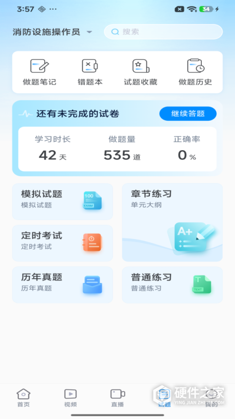 宏昇网校app