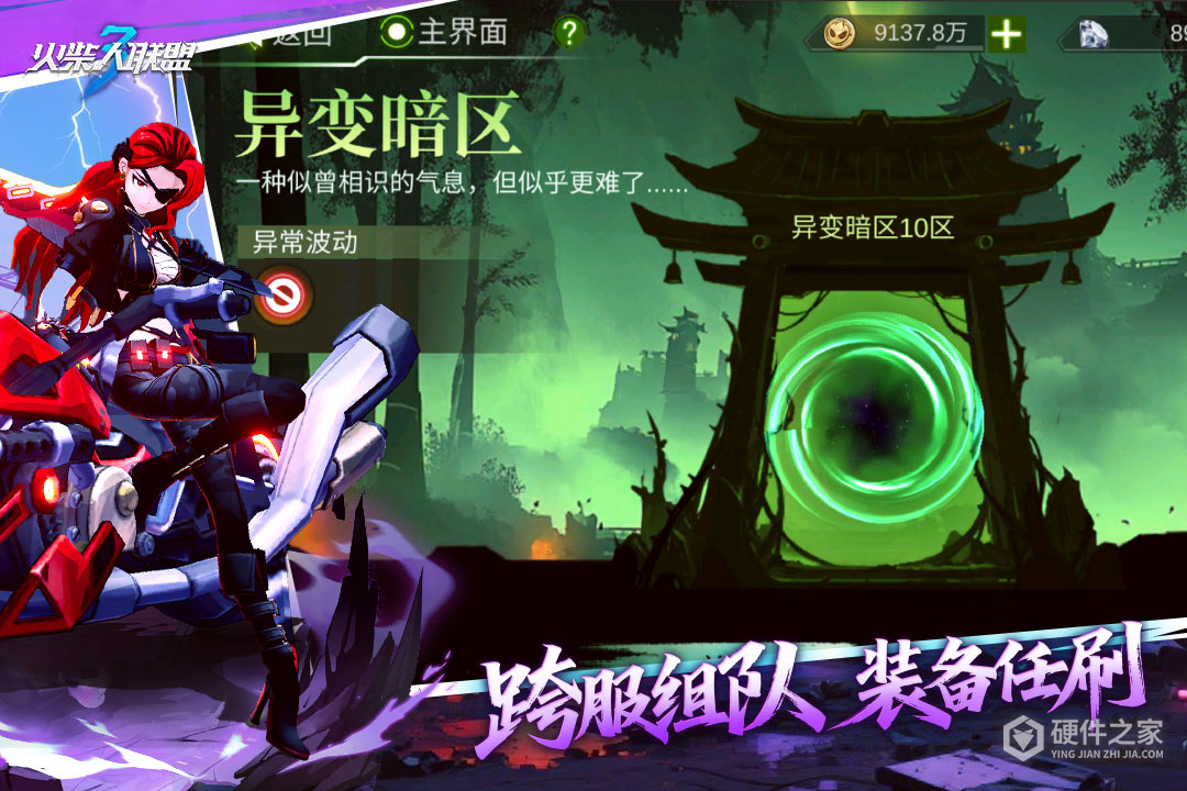 火柴人联盟3