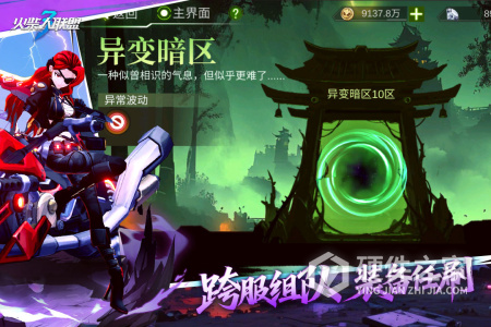 火柴人联盟3