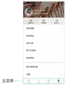 智慧联想App