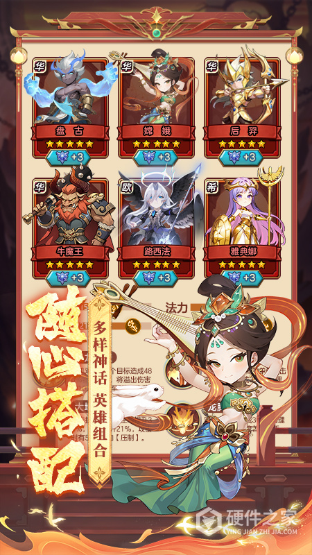 众神之役