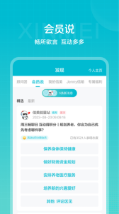 信美相互