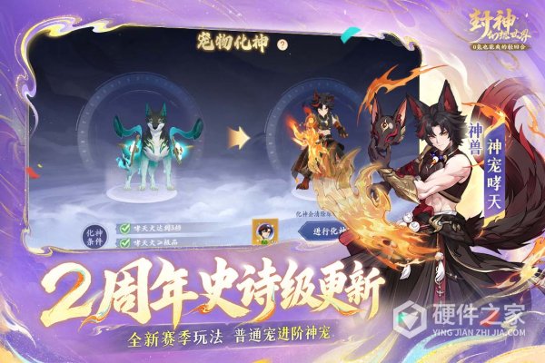 封神幻想世界九游版