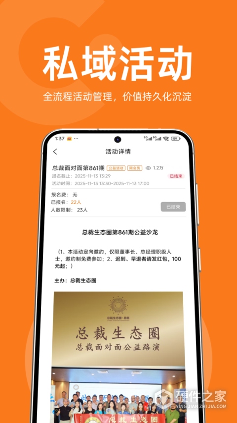 会会最新版