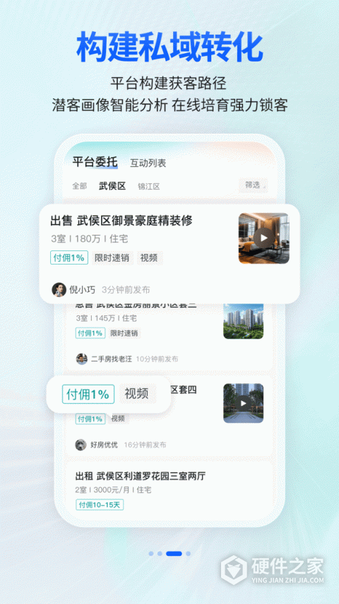 安家顾问