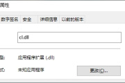 当出现cl.dll文件遭损坏的解决方法