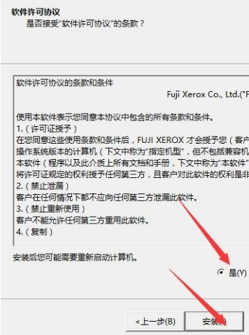 富士施乐DocuPrint 5105 d for win7/8/10 32bit
