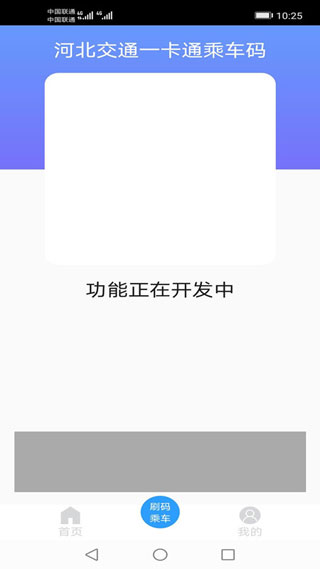 河北一卡通