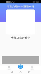 河北一卡通