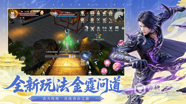 诛仙手游体验服