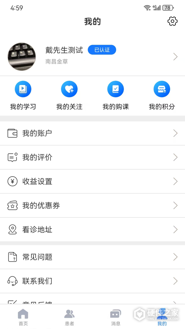 金草中医医生