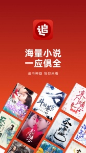 追书神器