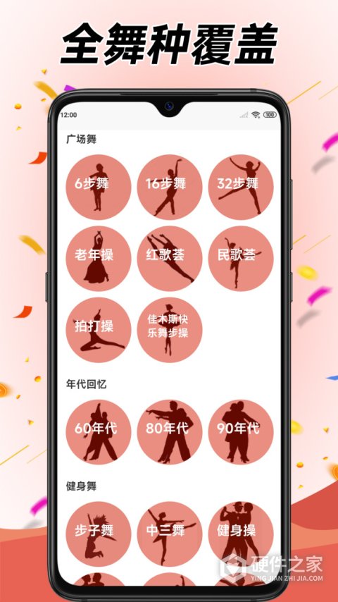 学跳广场舞app软件