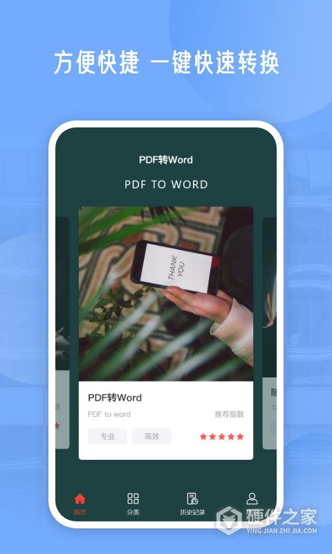 PDF编辑